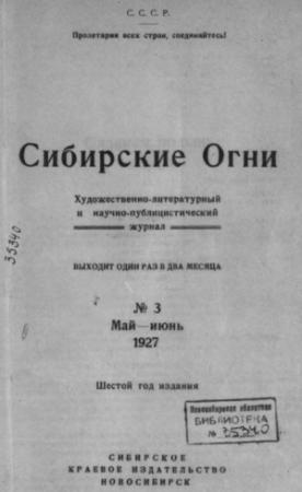 Обложка книги «Сладкая полынь» — Исаак Григорьевич Гольдберг