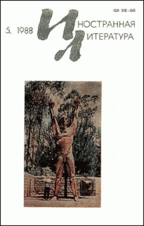 Обложка книги «Поларис» — Фэй Уэлдон