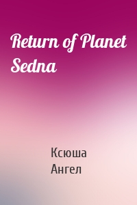 Return of Planet Sedna