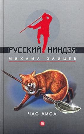 Обложка книги «Наследник волхвов» — Михаил Зайцев