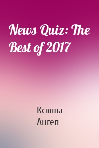 News Quiz: The Best of 2017