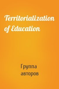 Territorialization of Education