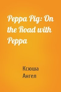 Peppa Pig: On the Road with Peppa