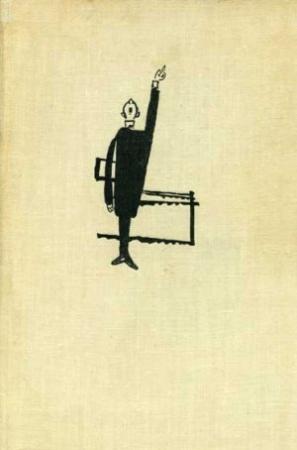Обложка книги «Власть без славы. Книга 2» — Фрэнк Харди