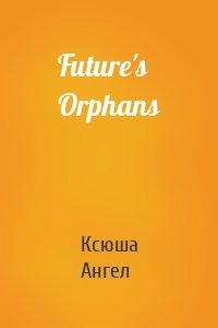 Future's Orphans