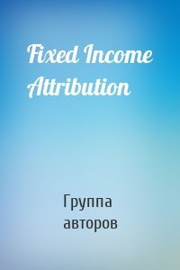 Fixed Income Attribution