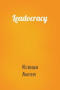 Leadocracy