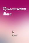 A Alen - Приключения Мага