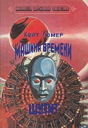 Обложка книги «Ночь иллюзий» — Кейт Лаумер
