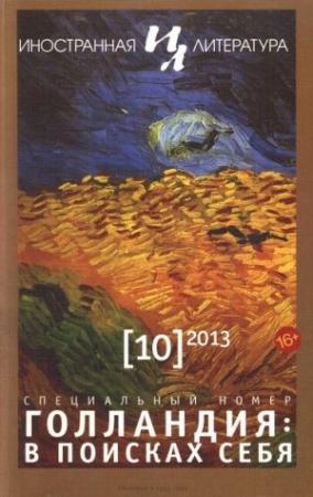 Обложка книги «The Splendid Thirties» — Ян Хендрик Волкерс