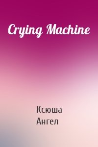 Crying Machine