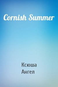 Cornish Summer