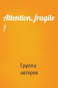 Attention, fragile !