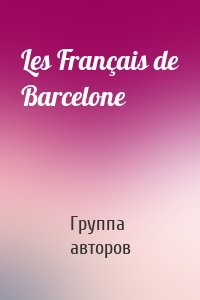 Les Français de Barcelone