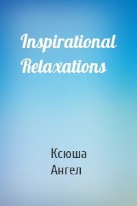 Inspirational Relaxations