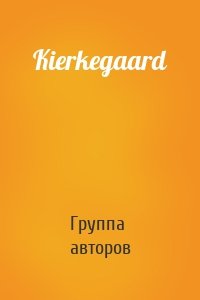 Kierkegaard