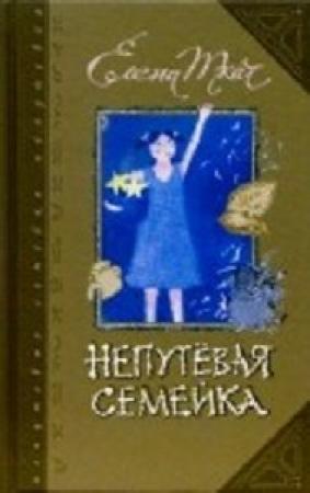 Обложка книги «Проша» — Елена Ткач