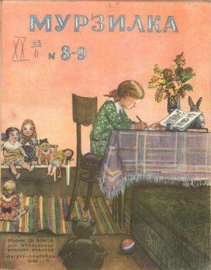Обложка книги «Из воспоминаний (рассказ о старой школе)» — Иван Василенко