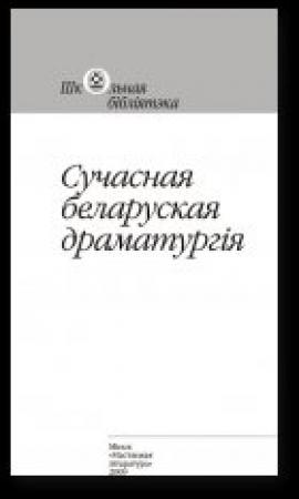 Обложка книги «Янук, рыцар Мятлушкі» — Людмила Ивановна Рублевская