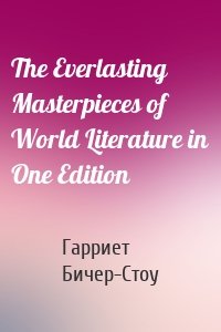 The Everlasting Masterpieces of World Literature in One Edition