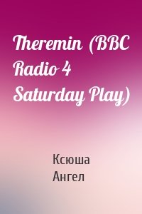 Theremin (BBC Radio 4  Saturday Play)
