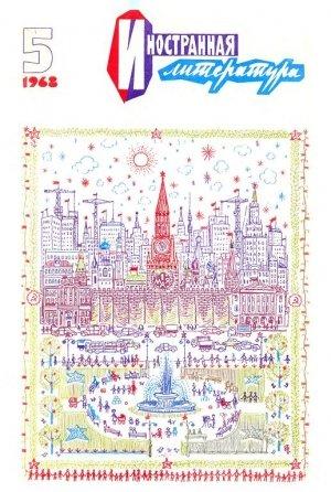 Обложка книги «Геометрия любви» — Джон Чивер