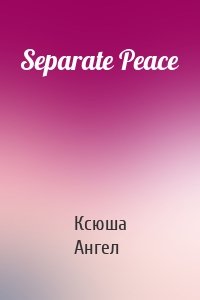 Separate Peace