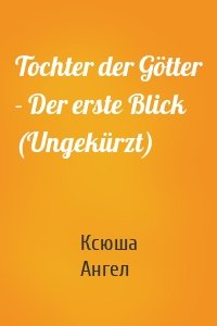 Tochter der Götter - Der erste Blick (Ungekürzt)