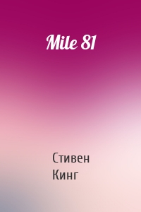 Mile 81