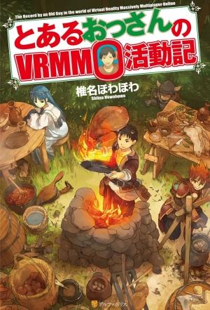 Обложка книги «Обычный мужчина средних лет и его журнал активности в Vrmmo» — Шиина Ховахова