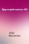Julija Mischenko - Tajny-evrejskih-mudrecov_004