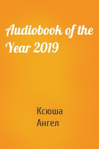 Audiobook of the Year 2019