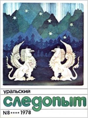 Обложка книги «Гибель «Голубого Маврикия»» — В. и А. Егоровы