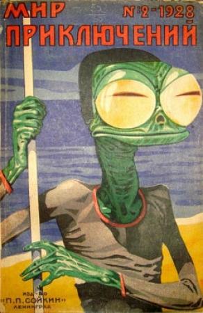Обложка книги «Вещи господина Пика» — К. Боголюбов