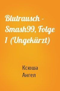 Blutrausch - Smash99, Folge 1 (Ungekürzt)