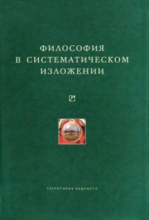 Обложка книги «Философия истории» — Рудольф Кристоф Эйкен
