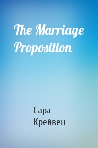 The Marriage Proposition