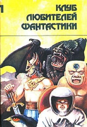 Обложка книги «Убить бога» — Филип Фармер