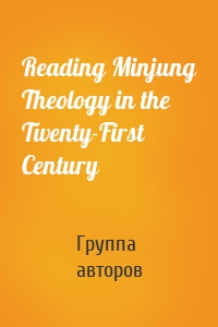 Reading Minjung Theology in the Twenty-First Century