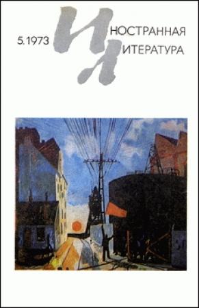 Обложка книги «Две новеллы» — Эктор Мухика