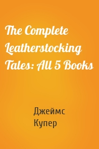 The Complete Leatherstocking Tales: All 5 Books