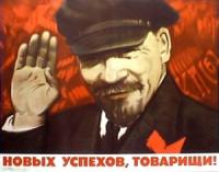  - Годы без Ленина (1924 – 1990)