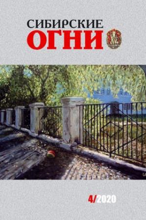 Обложка книги «Попутчик» — Наталья Ревкова