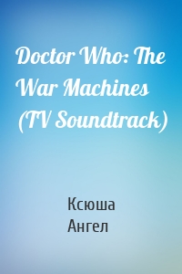 Doctor Who: The War Machines (TV Soundtrack)