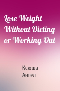 Lose Weight Without Dieting or Working Out