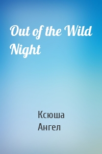 Out of the Wild Night