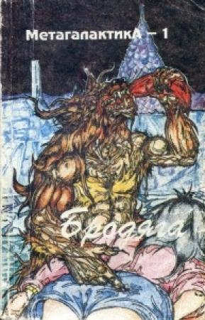 Обложка книги «Война с детьми» — Михаил Остроухой
