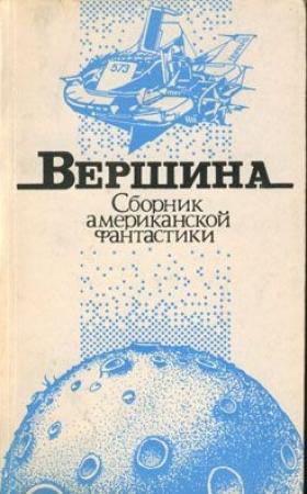 Обложка книги «Закономерный исход» — Элджис Бадрис
