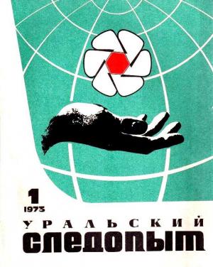 Обложка книги «Неудачники» — Игорь Росоховатский