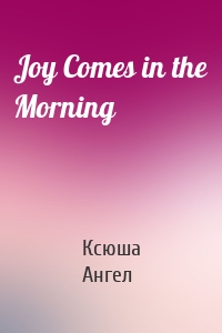 Joy Comes in the Morning